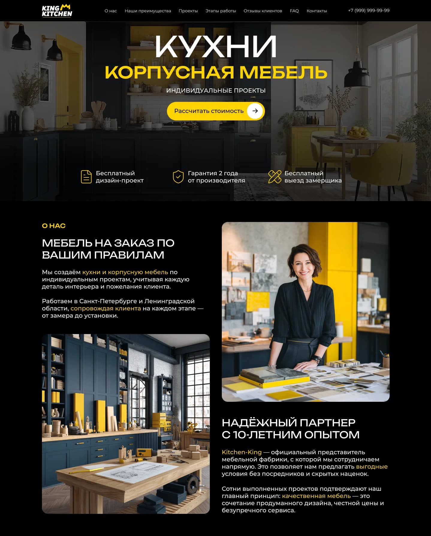Кейс — Лендинг с интерактивной 3D-сценой